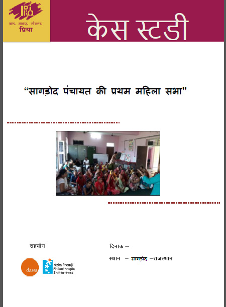 Panchayat ki pratham Mahila sabha (Singdod)